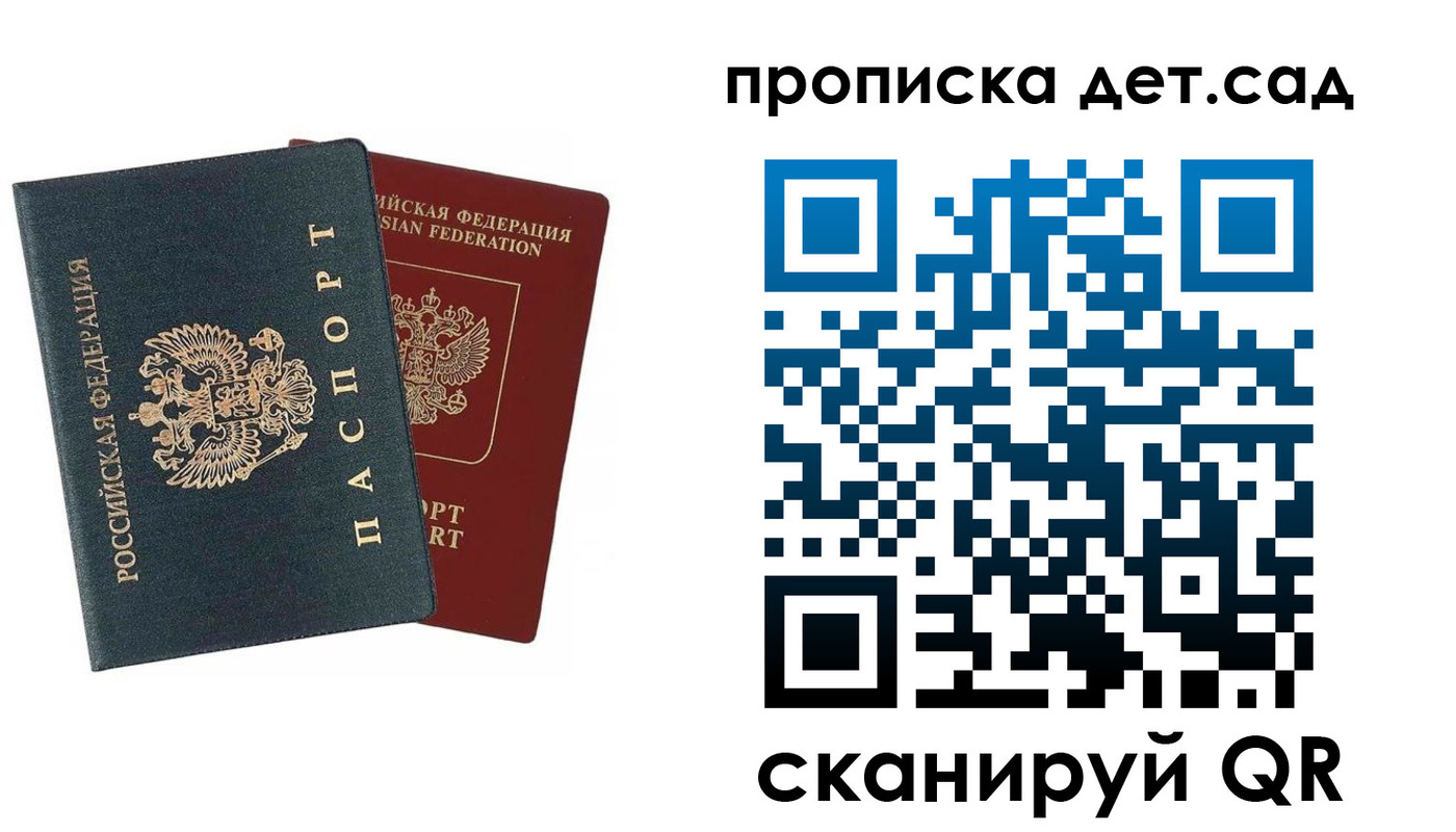 временная регистрация собственник в Абакане