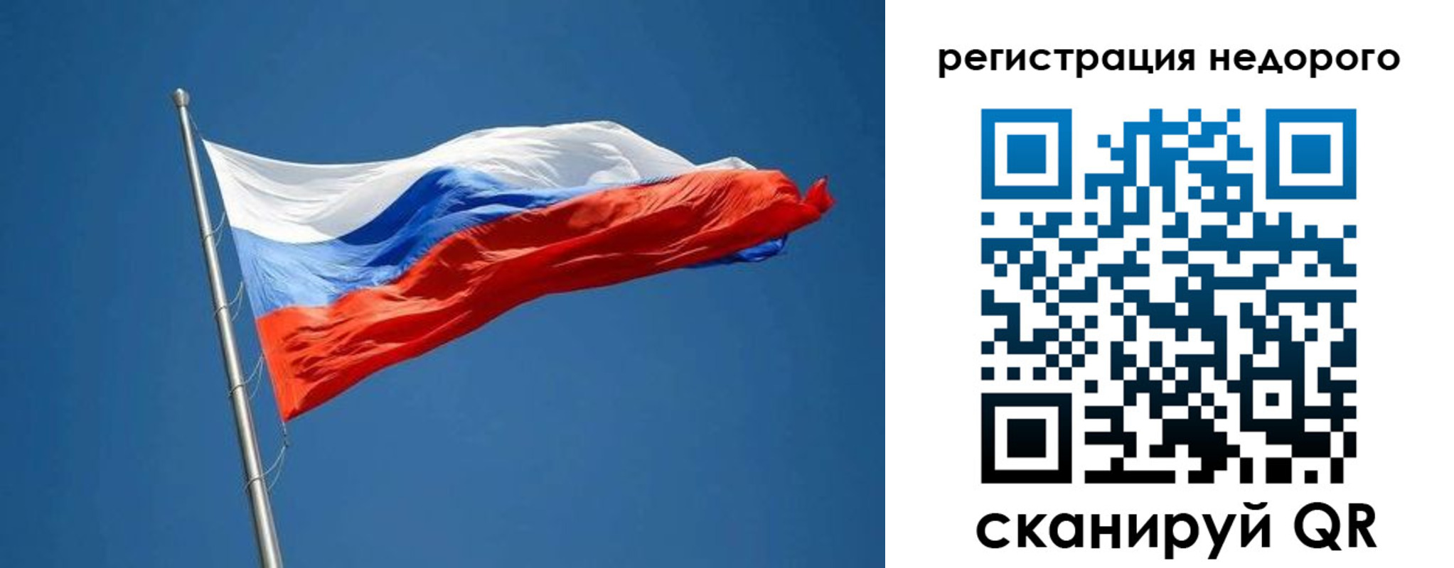 прописка от собственника в Абакане