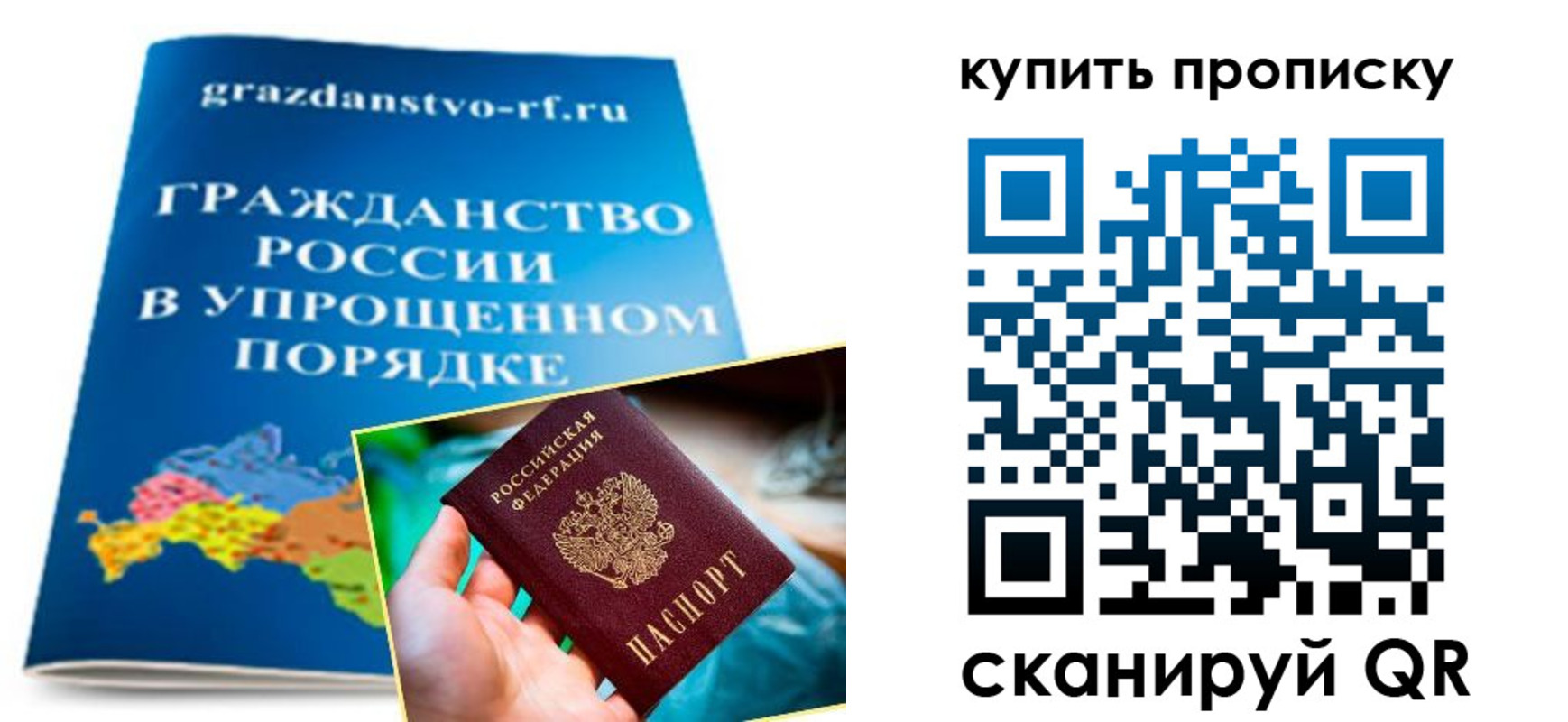временная регистрация в Абакане