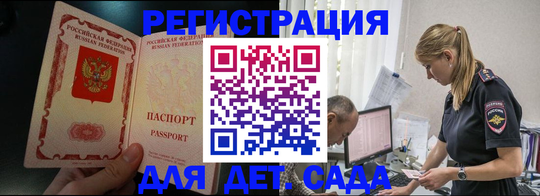 временная регистрация госуслуги в Абакане